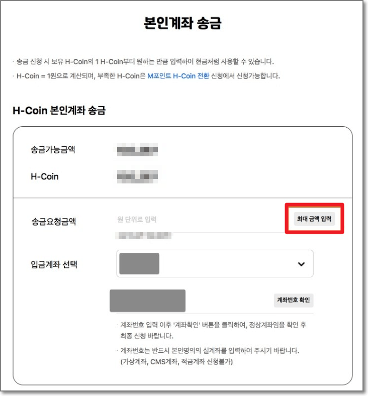 계좌 송금