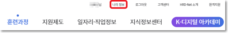나의정보