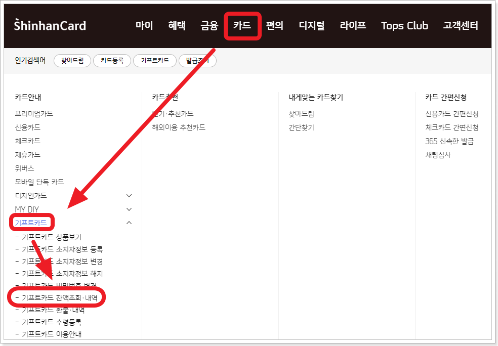 서울 아동급식카드 잔액조회
