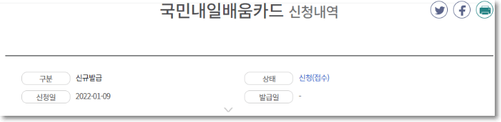 신청내역