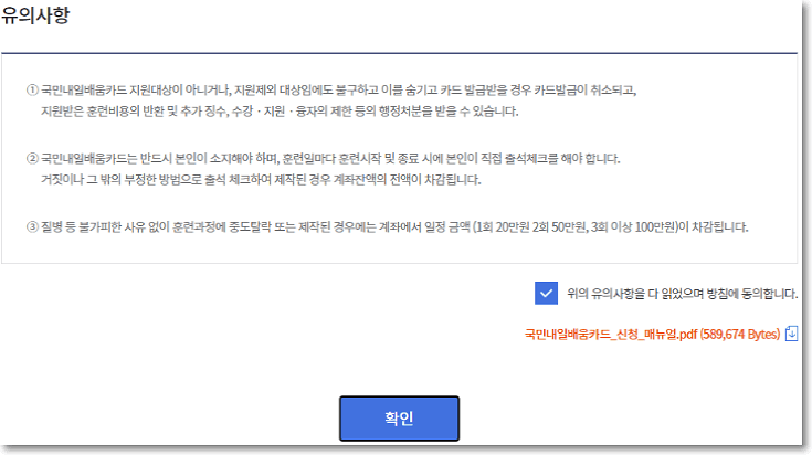 유의사항