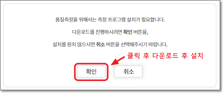 NIA 인터넷 속도 측정