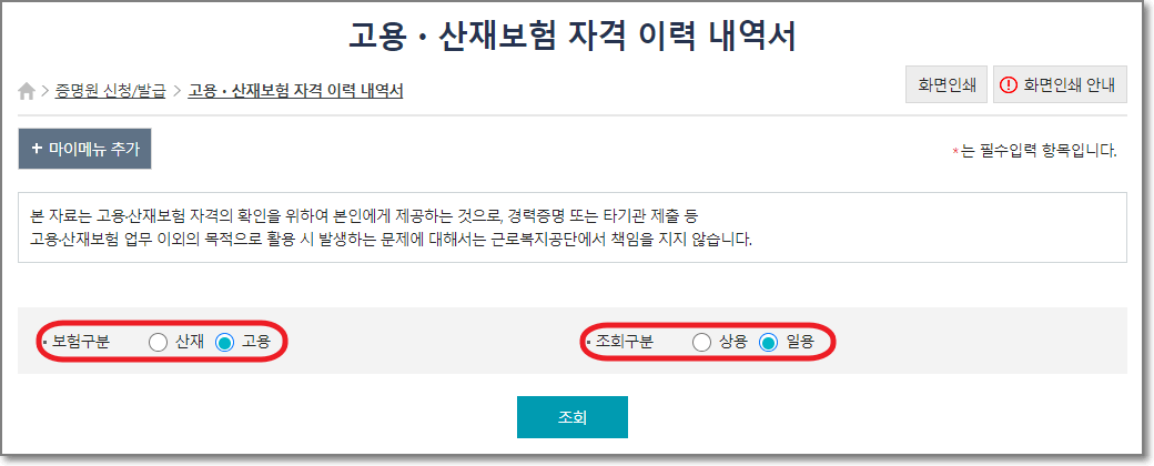 고용보험