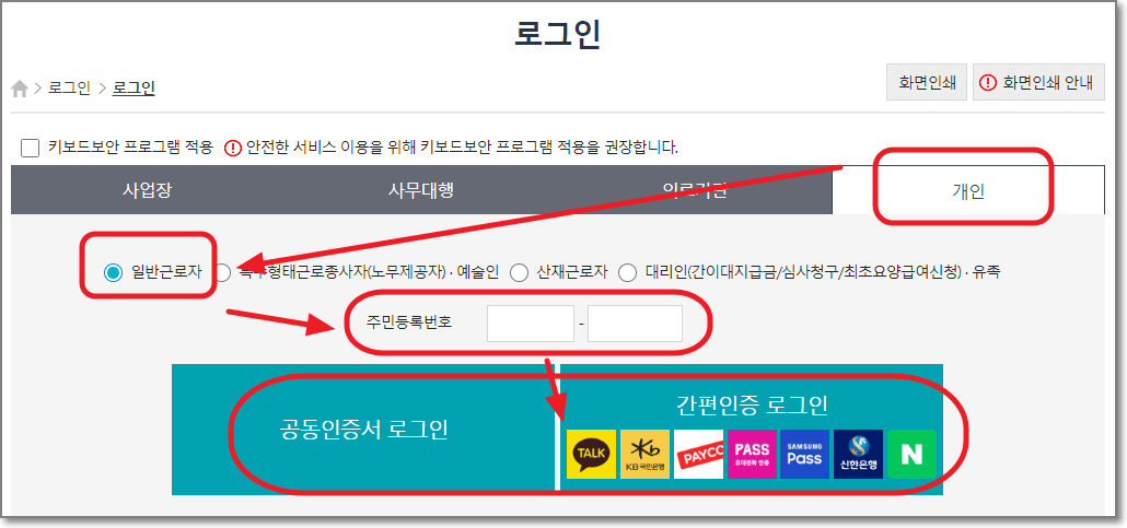 로그인