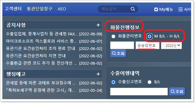 운송장번호 유니패스