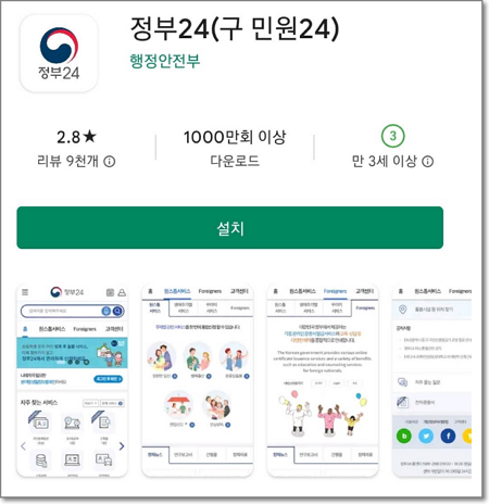 정부24