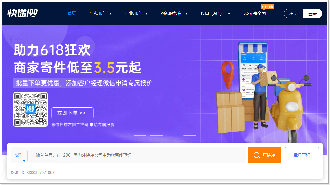 중국택배조회 100