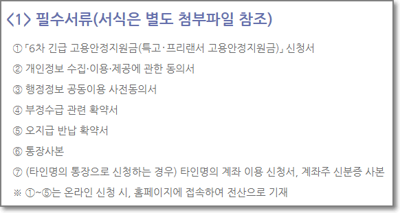필수서류