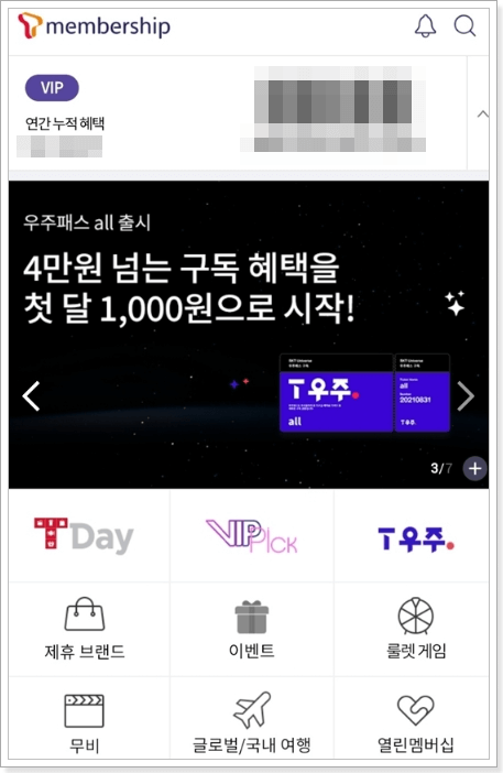 CU 멤버십 혜택