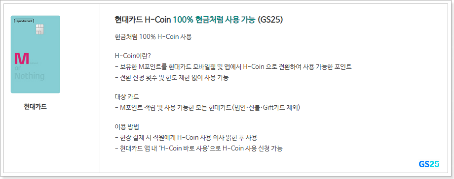 H-COIN