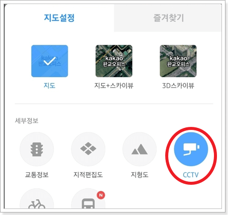 고속도로 cctv