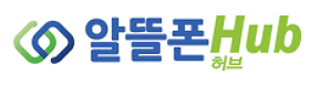알뜰폰 허브
