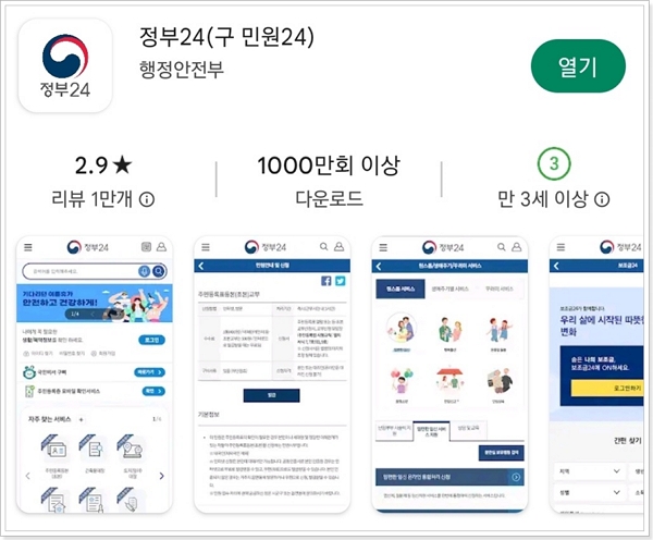 전입신고 핸드폰