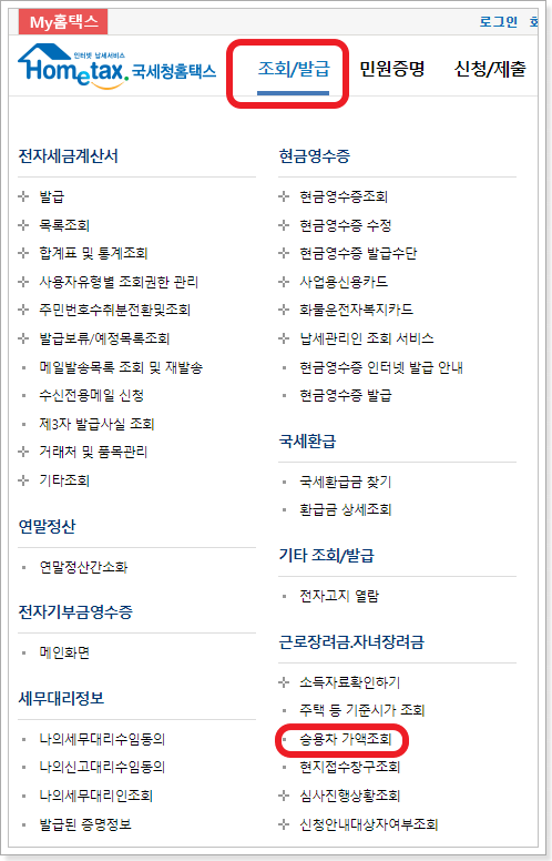 국세청 자동차 시가표준액