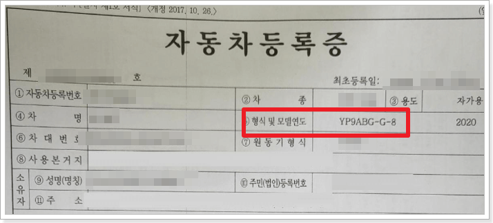 형식번호