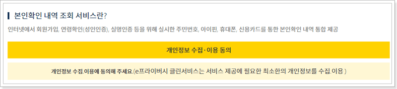 내가 가입한 사이트
