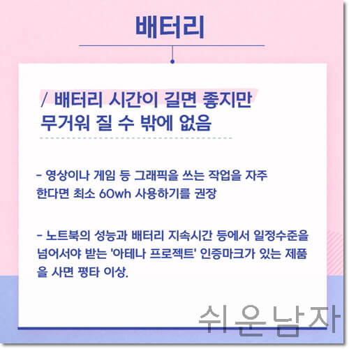 노트북 성능 비교 방법 (1)