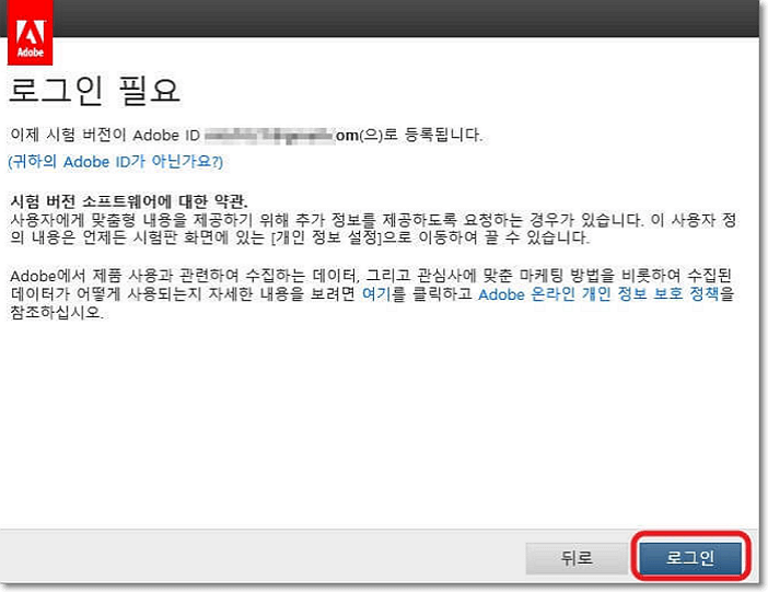 로그인