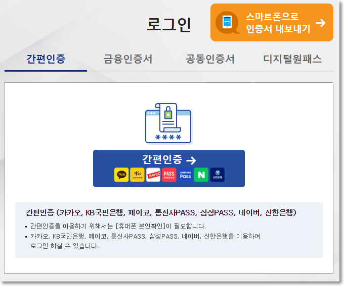 본인인증