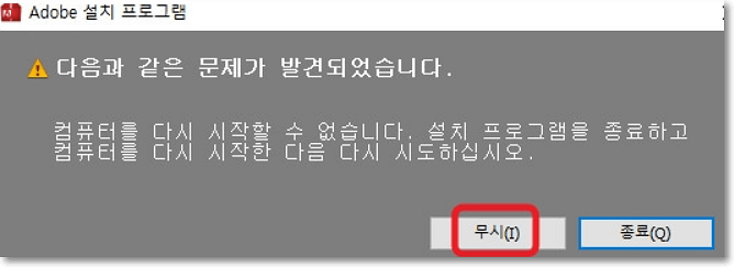 설치 프로그램