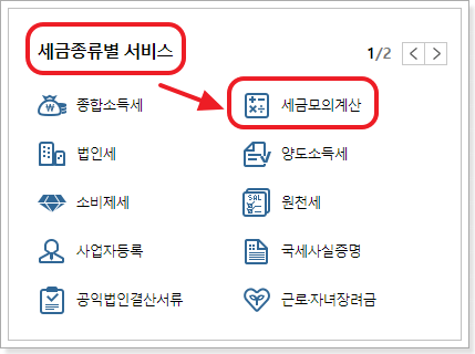 양도소득세 계산기