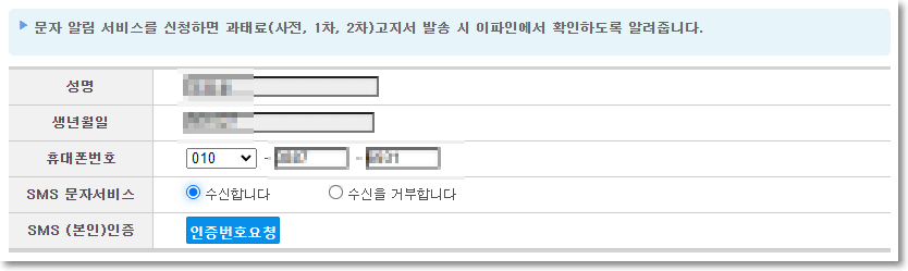 인증번호