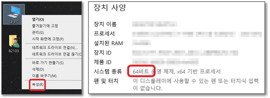 장치사양