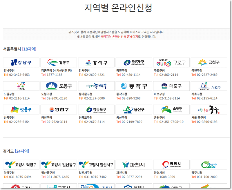 주정차 단속 문자