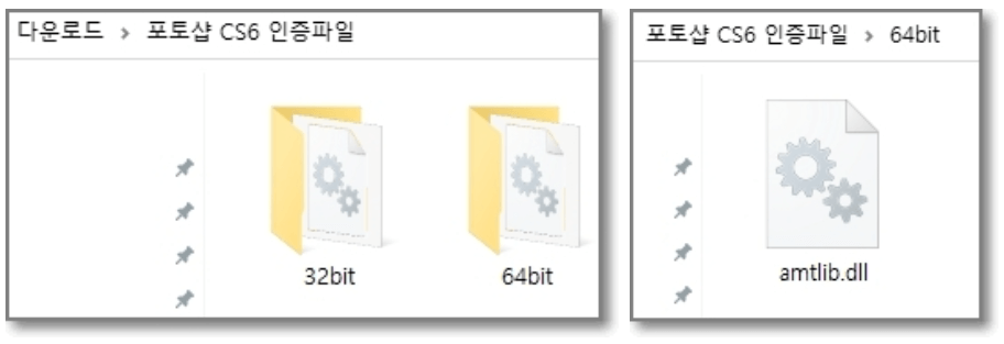 포토샵 cs6 정품인증