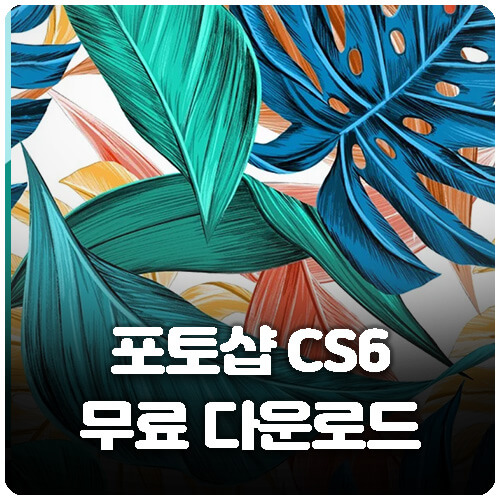 포토샵