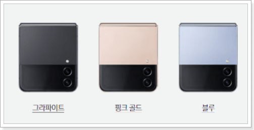 폴더블4 색깔