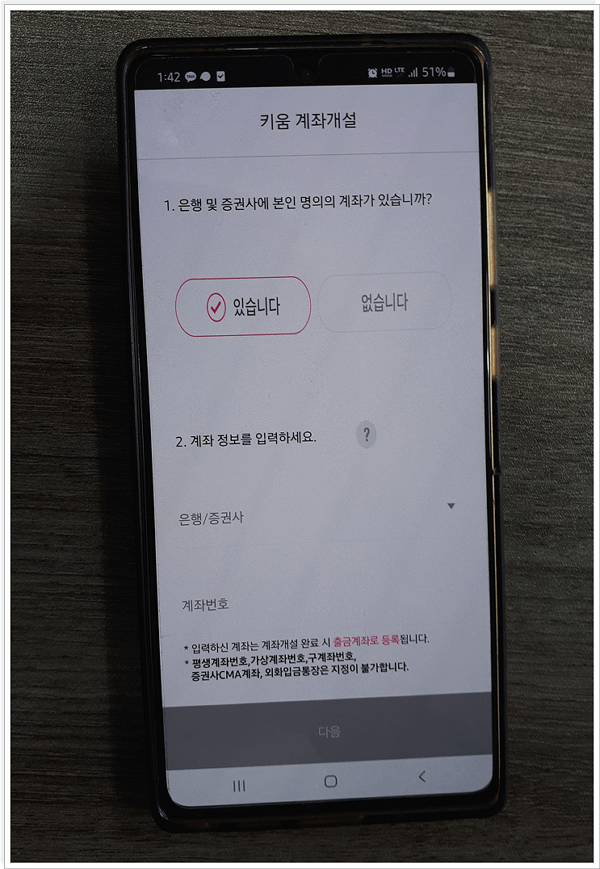 본인명의 계좌