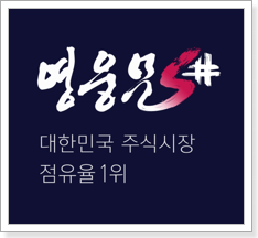 키움증권 영웅문