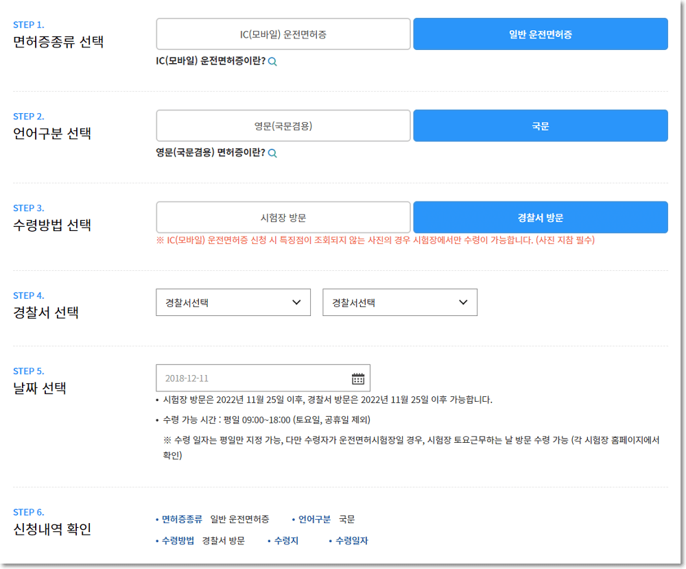 운전면허증 재발급 받는곳