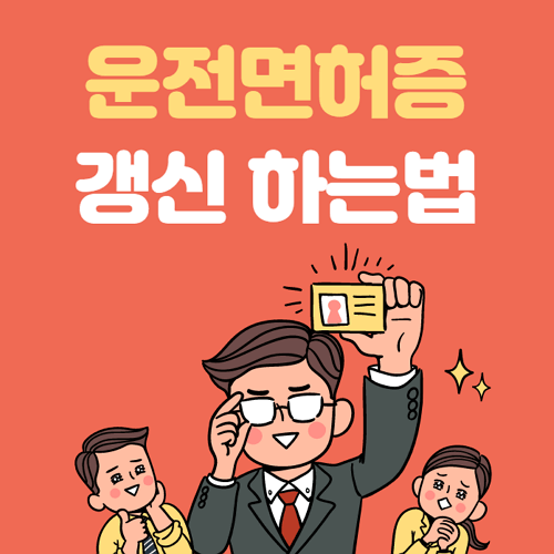 운전면허증