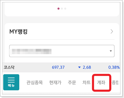 주식 처음 시작