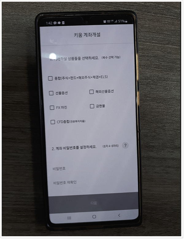 주식 처음