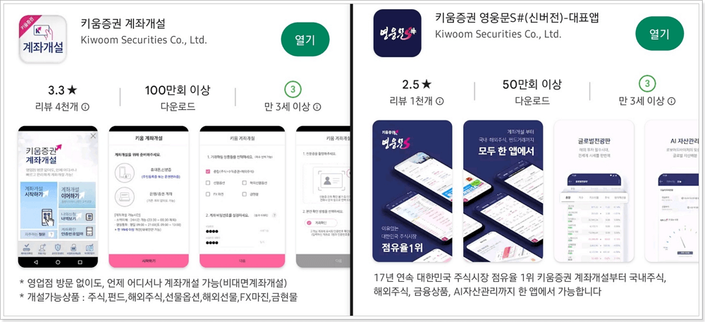 주식 어플
