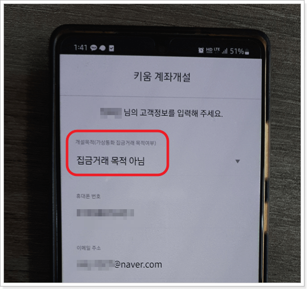 집금 거래목적