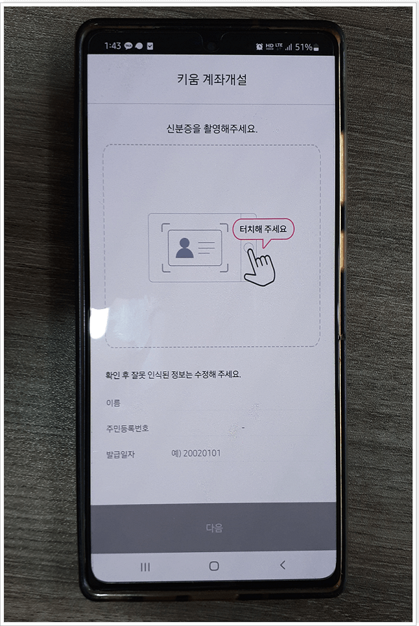키움 계좌 개설