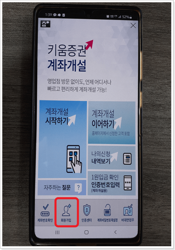 회원가입