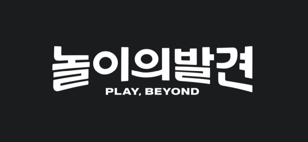 놀이의발견 어플