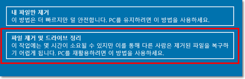 드라이브 정리
