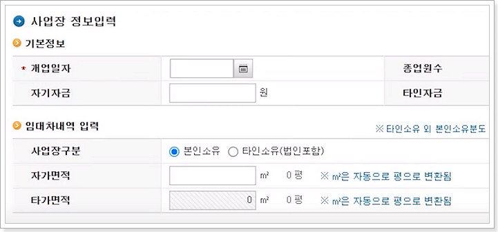 인터넷 사업자등록