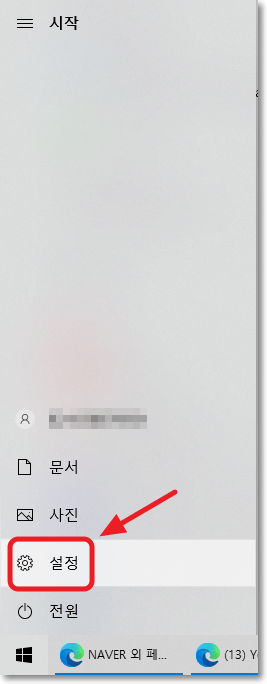 윈도우10 초기화