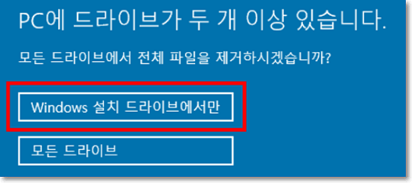 윈도우10 초기화하기
