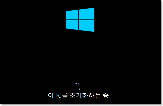 초기화