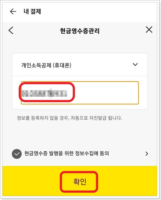 카카오톡 선물하기