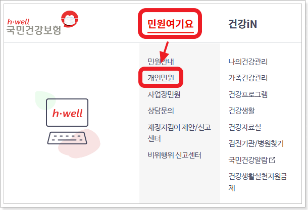 국민건강보험공단 발급