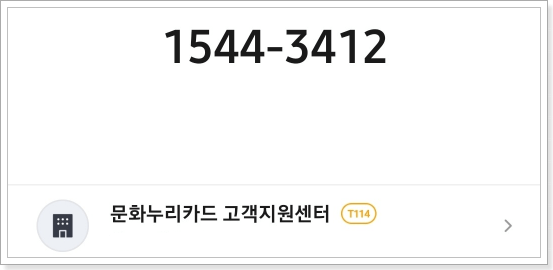 문화누리카드 잔액 확인